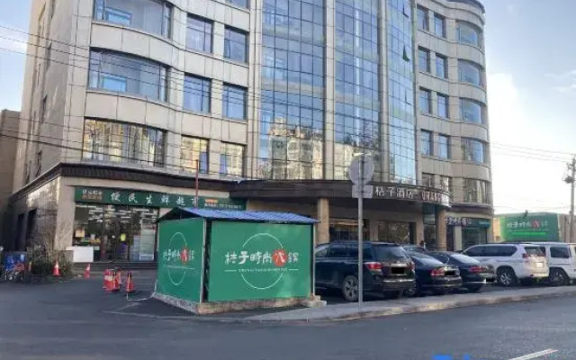 Orange Hotel (Beijing Old Palace)