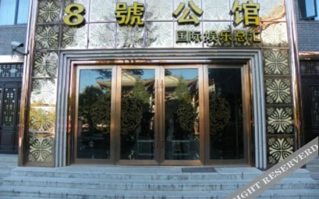 Yiren Old Town Hotel