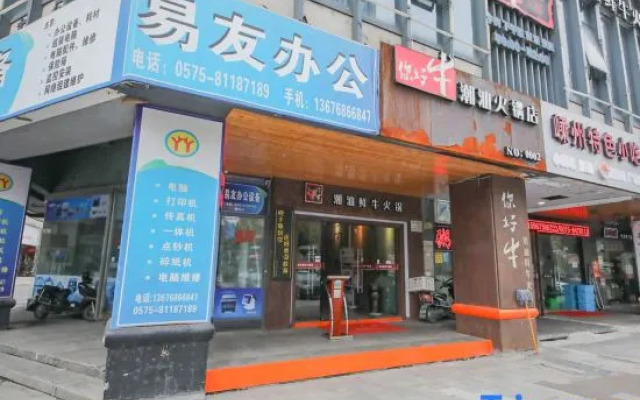 Hui 8 Chain Hotel (Shaoxing Diyang)