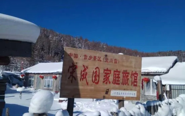 Song Chengguo Family Hostel