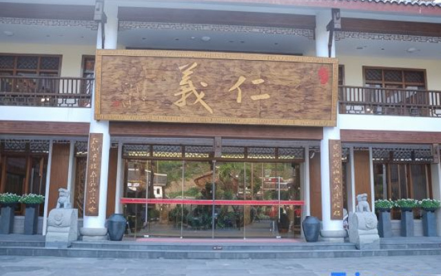Renyi Hotel