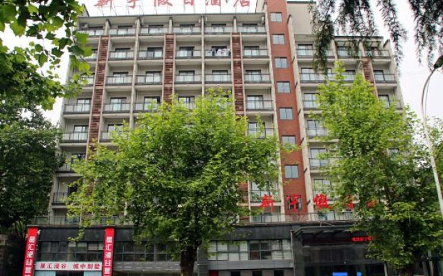 Xinyu Holiday Hotel Huangshan Tunxi Branch