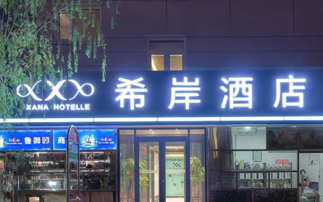 Xana Hotelle Beijing Shoujingmao Metro Station Xintiantan Hospital