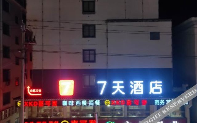 7 Days Hotel (Jixi County High-speed Railway Station Pedestrian Street shop)