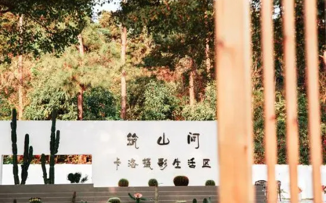 Beihai Mountain House