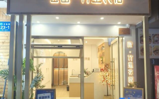 Shennongjia Yunshan Zhuli Homestay (Muyu Branch)
