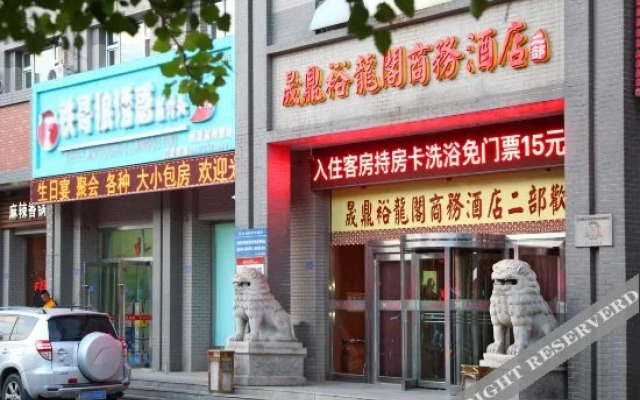 Splendid Dragon Inn (2Nd Branch)