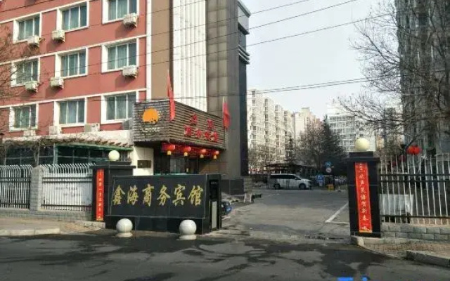 Xinhai business hotel   lanzhou city