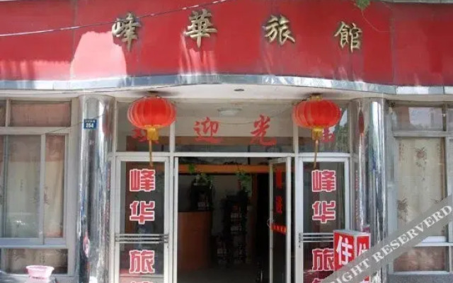 Tongli Feng Hua Hostel