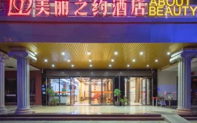 Zhuzhou Beauty Zhiyue Hotel (Zhongxing Street Summer Plaza)