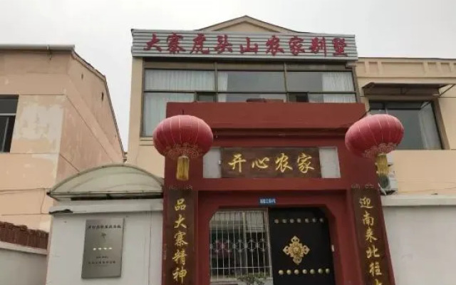 Xiyang Dazhai Hutoushan Farm Stay