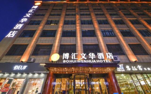 Dunhuang Bohui Wenhua Hotel (Shazhou Night Market Branch)