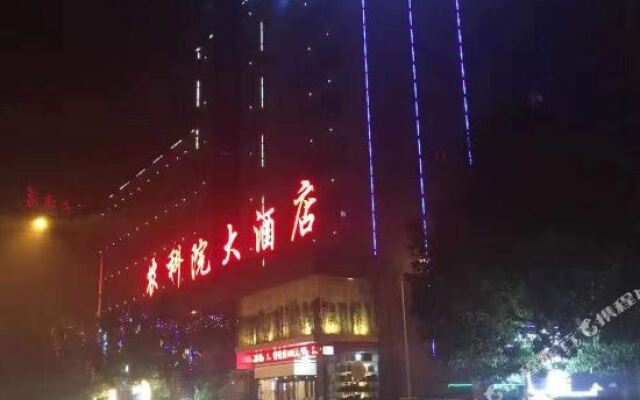 Agricultural Academy Hotel (Enshi Xujiaping Airport)