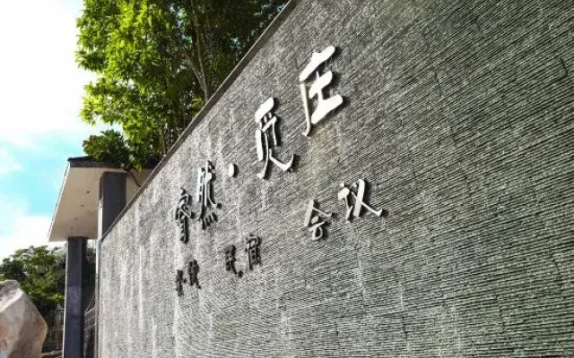 Ruiran Mizhuang Guangzhou