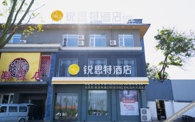 Riste Hotel (Luoxin industrial cluster, Xin'an County)