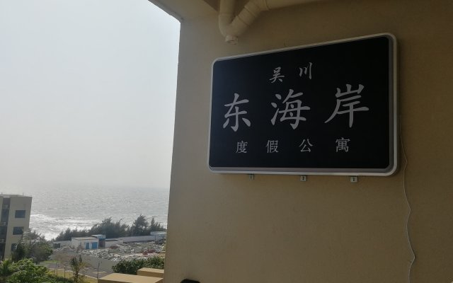 Wuchuan East Coast Apartment