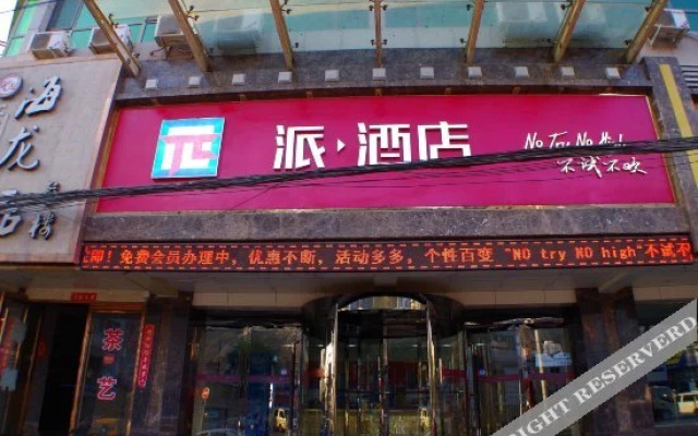 Hunyi Boutique Hotel (Lanzhou Railway Station Hongxingxiang Subway Station)
