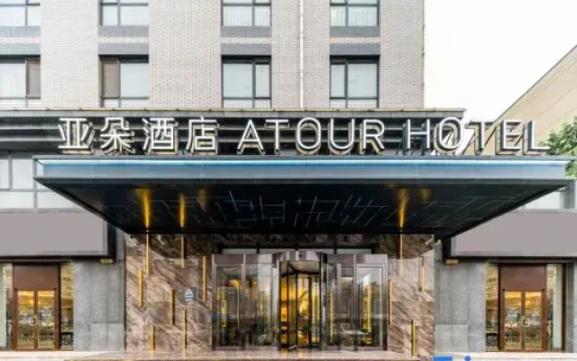 Langfang High speed Railway Station Guangming Bridge Atour Hotels
