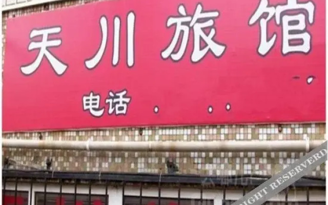 Xiaoxiao Hostel