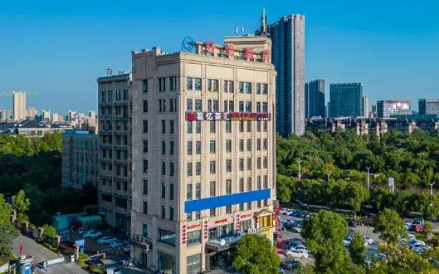 XY Hotel (Tongling Beidouxing City Government)