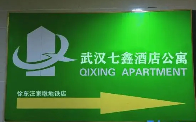 Wuhan Qixin Hotel Apartment (Xudong Wangjiadun Metro)