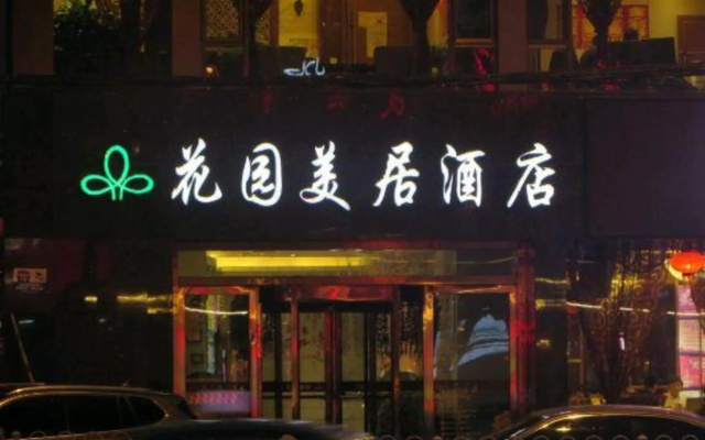 Garden Hotel Meiju – Restaurant – Lanzhou