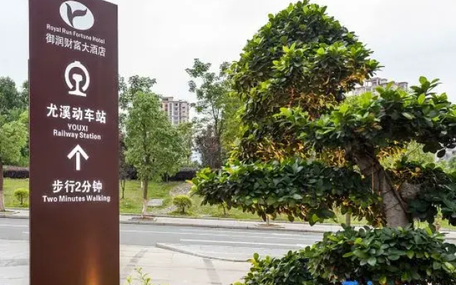 Yurun Fortune Hotel