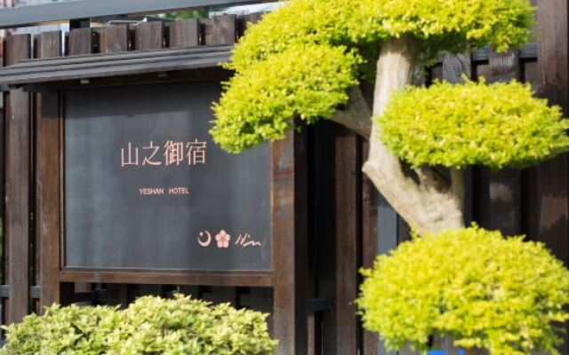 Yeshan Garden Hotel (Chongming Forest Park)