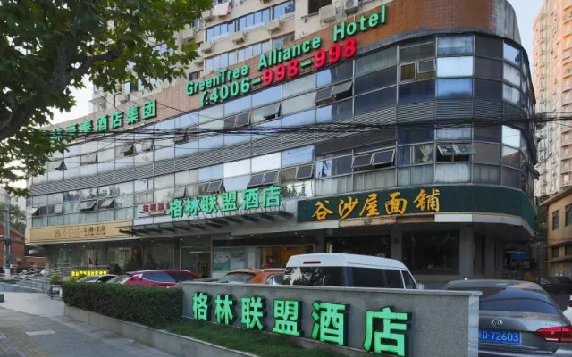 GreenTree Alliance Shanghai Railway Station QiuJiang Road Hotel