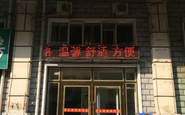 Mudanjiang Xinle Guesthouse General Branch