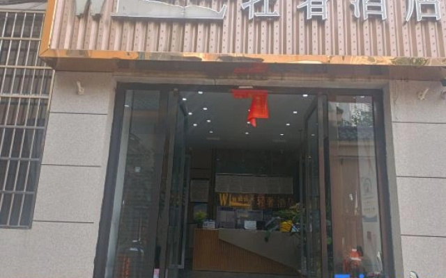 Weiweilai Light Luxury Hotel