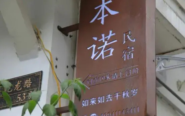 Hangzhou Beno Hostel