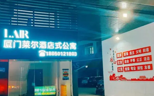 Xiamen Laer Serviced Apartment
