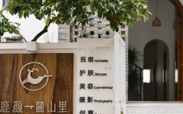 Luyan Lushanli Homestay (Yuelu Mountain University Town)