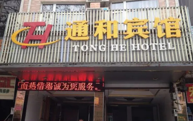Cenxi Tonghe Hotel