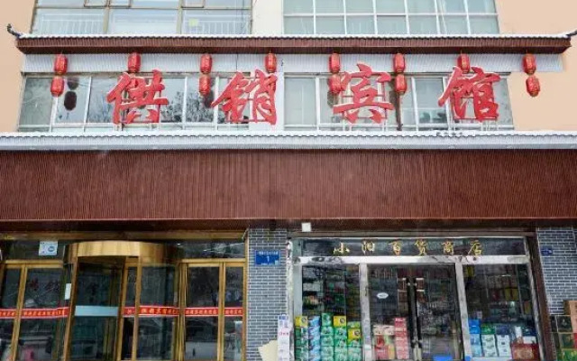 Yuzhong GongXiao Hotel