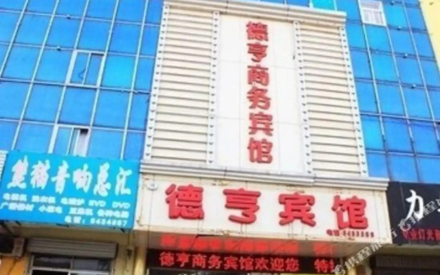 Deheng Hotel (Tai'an Railway Station)