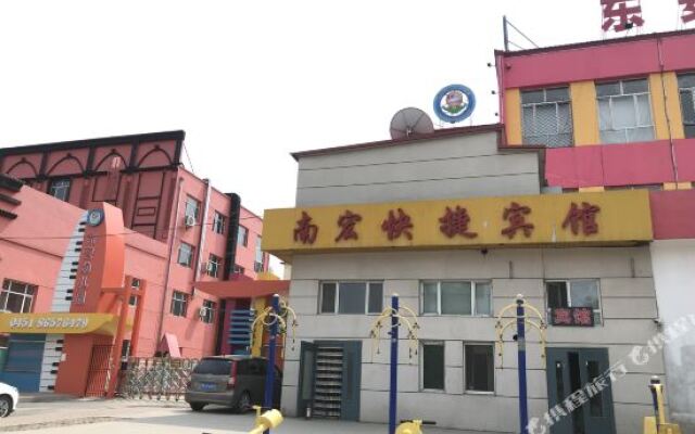 Nanhong Express Hostel