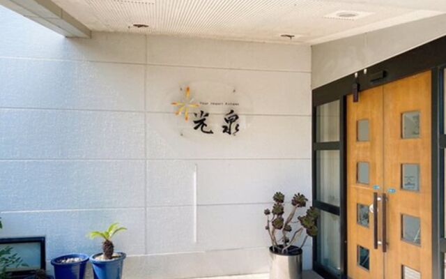 Wakasatakahama Your Resort Kousen