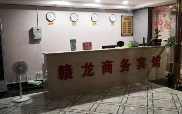 Yilong Business Hotel