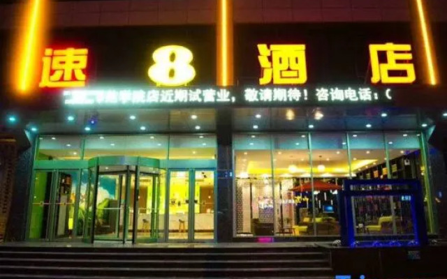 Super 8 Hotel (Anyang Dong Gonglu Normal College)