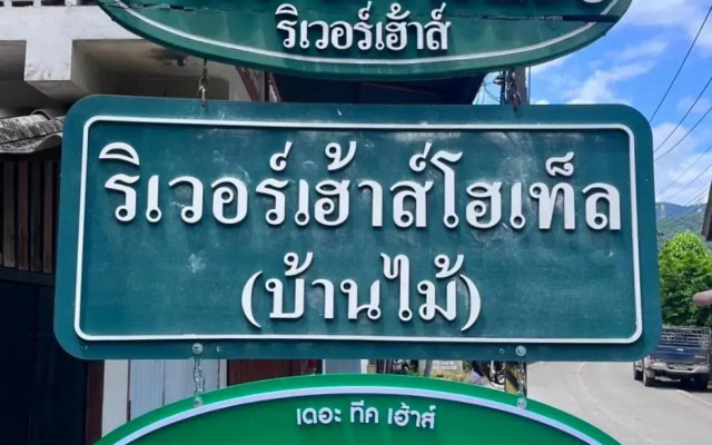 Riverhouse Hotel - The Teak House