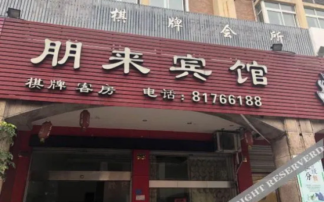 Wenling Penglai Hotel