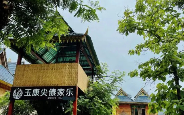 Yukang Jianjiale Dream Home