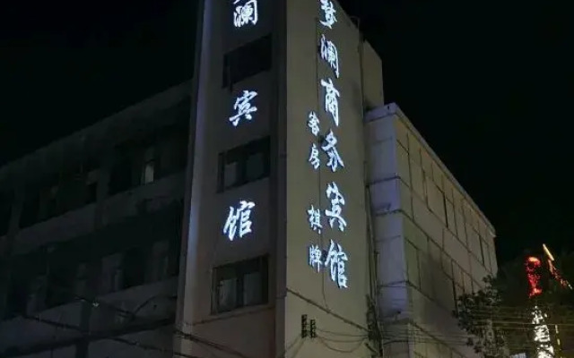 Menglan Business Hotel (Shenzhen Guixin Road)