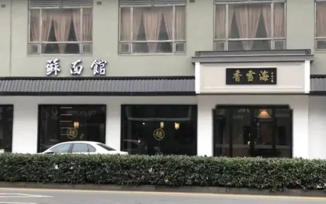 Xiangxuehai Hotel