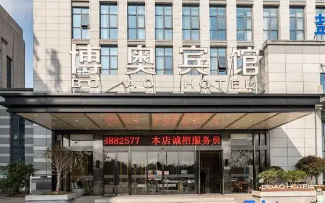 Boao Hotel