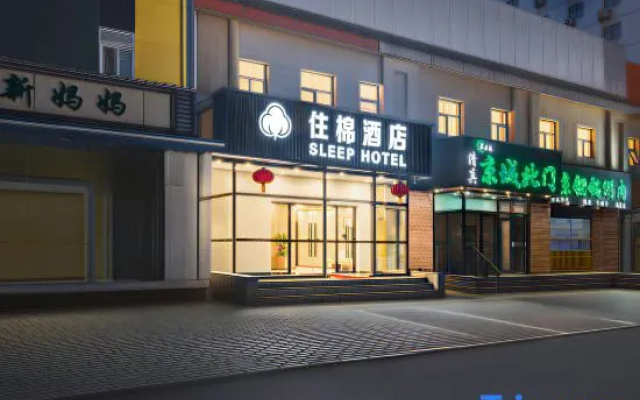 Sleep Hotel(Beijing National Stadium & National Conference Center) – Exterior – Beijing