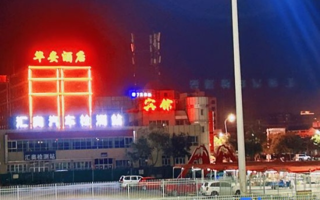 Aksu Hua'an Business Hotel – Outside – Aksu