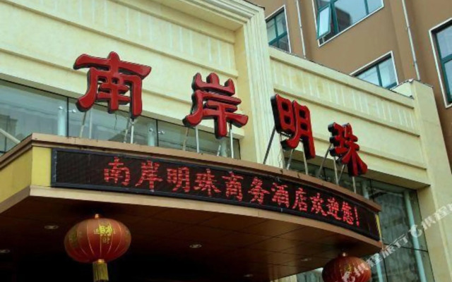 Nan'an Pearl Business Hotel (Nanyang Institute of Technology)